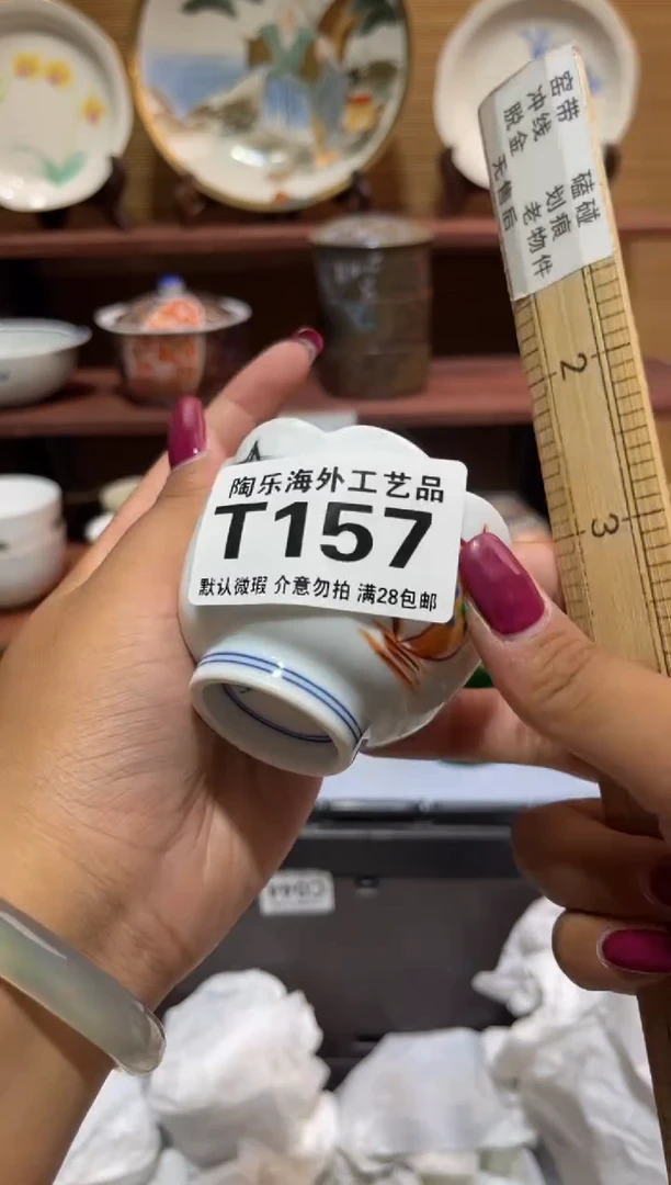 瓷片超***哥            T157