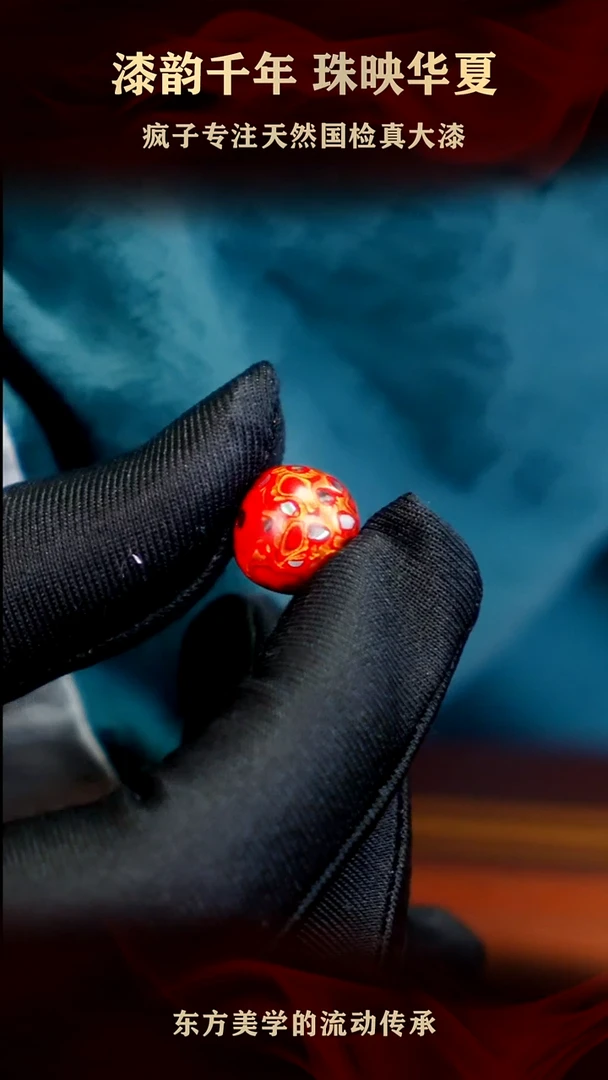 疯子大漆中国红老型螺钿单珠13mm