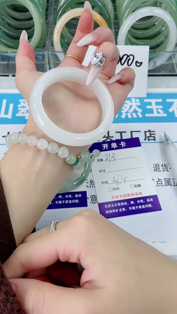 未镶嵌手镯石英质玉213-51/52