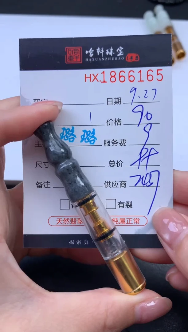 未镶嵌挂件翡翠哈轩 挂件1