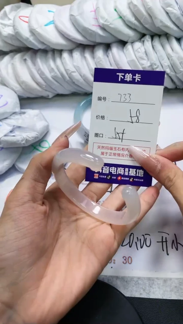 未镶嵌手镯玛瑙/玉髓733