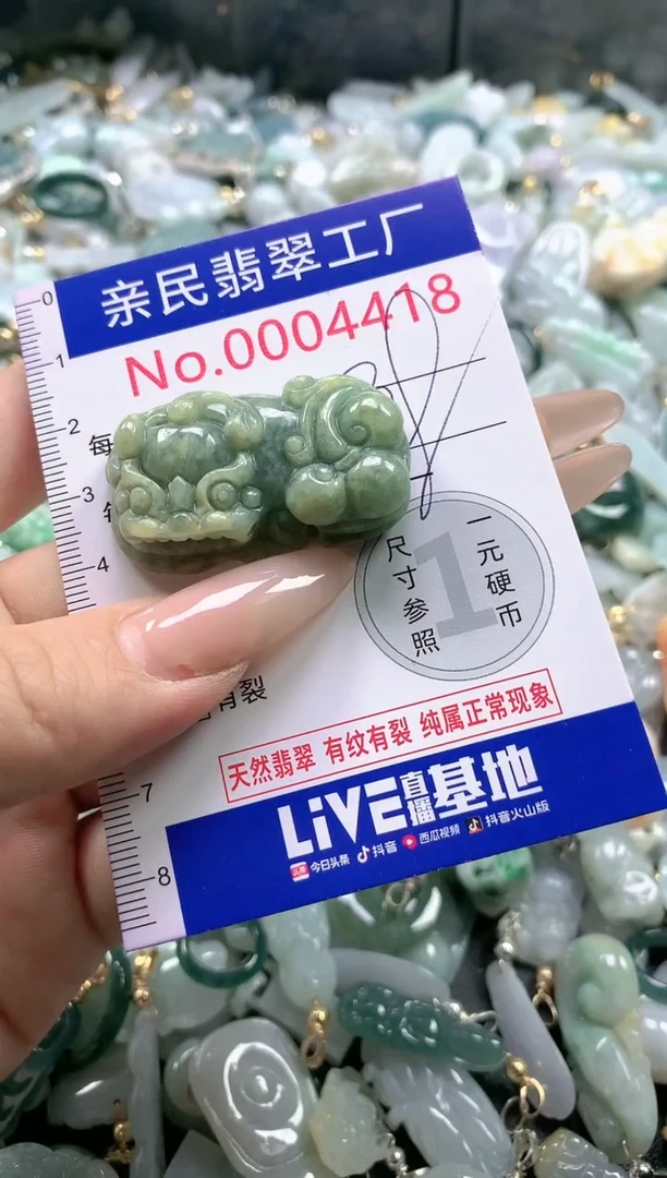 【闪购商品】翡翠吊坠(不含链)未镶嵌4418