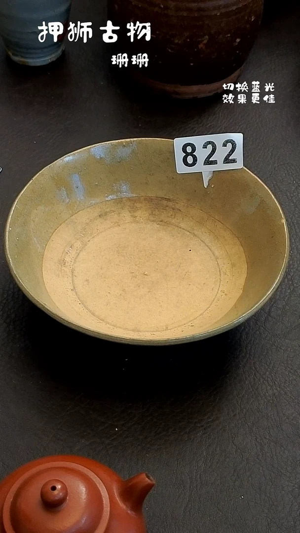 秋*珊珊家漂漂亮亮的瓷器编号822