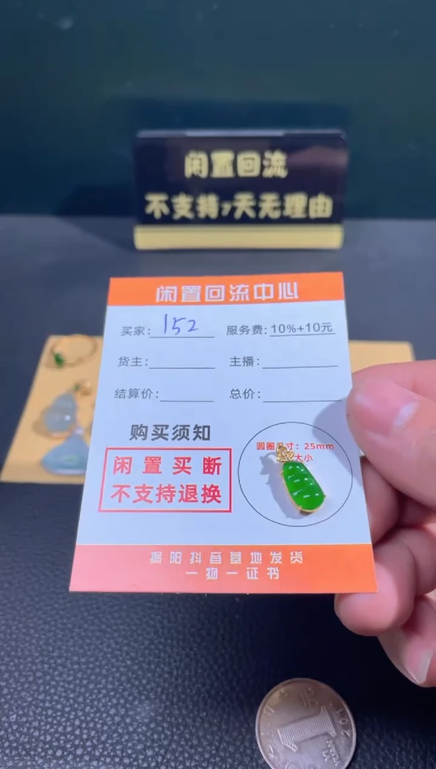 【闪购商品】翡翠颈饰18K金镶嵌闲置买断不支持退换