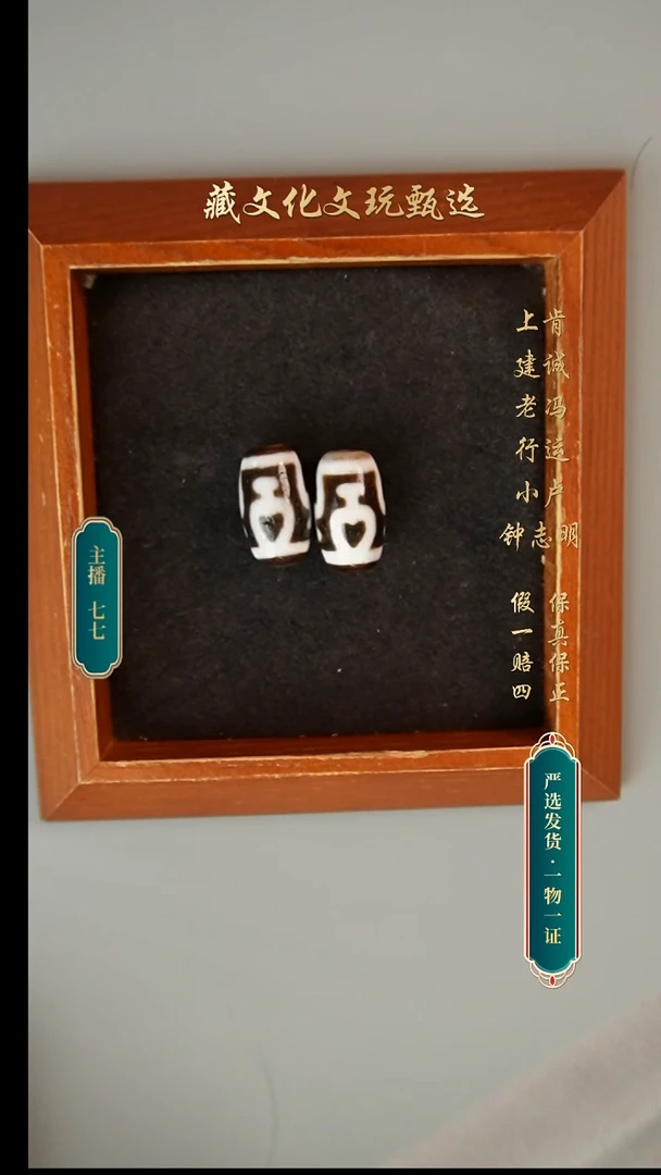 未镶嵌颈饰玛瑙/玉髓巴**斯钟志明黑白宝瓶达索