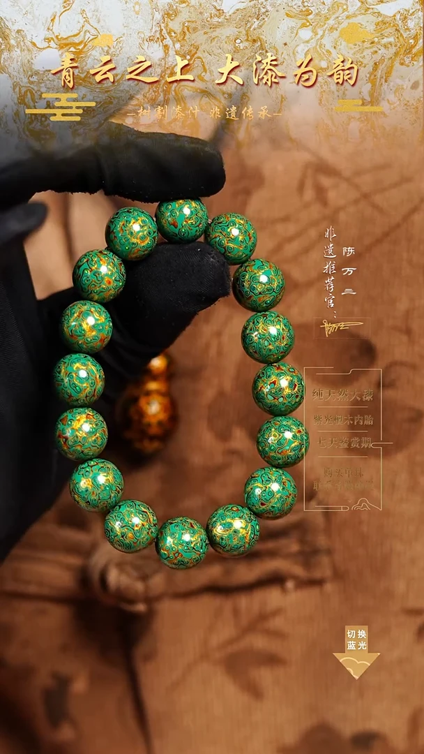 1.2松绿金变彩手串16颗