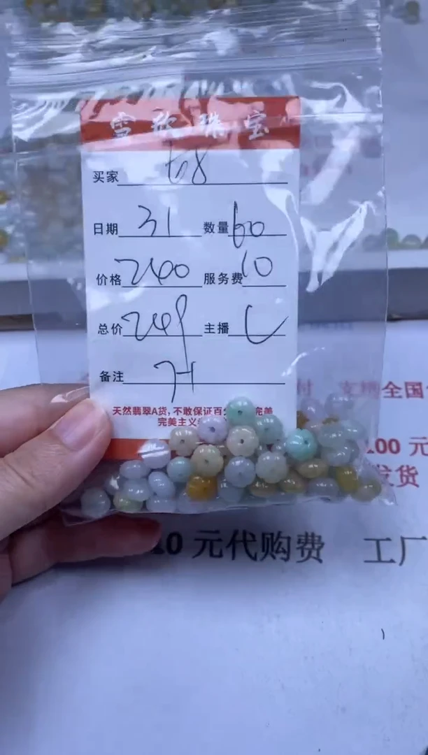 翡翠未镶嵌颈饰雪欣散珠定制diy