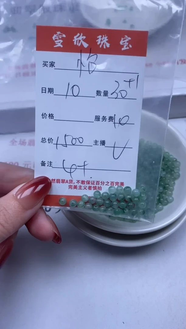 【闪购商品】翡翠颈饰未镶嵌雪欣散珠定制diy