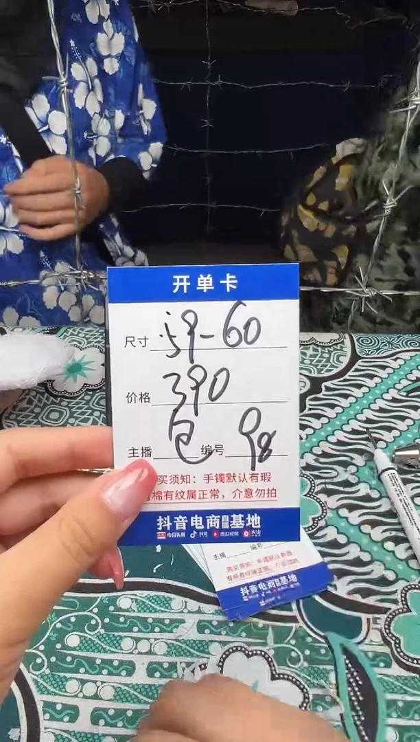 非金属无098以直播间实物为准