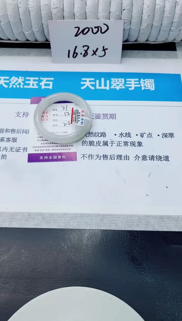 未镶嵌手镯石英质玉22/52