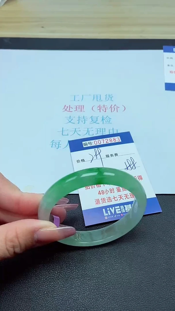 饰品以实物为准0072883