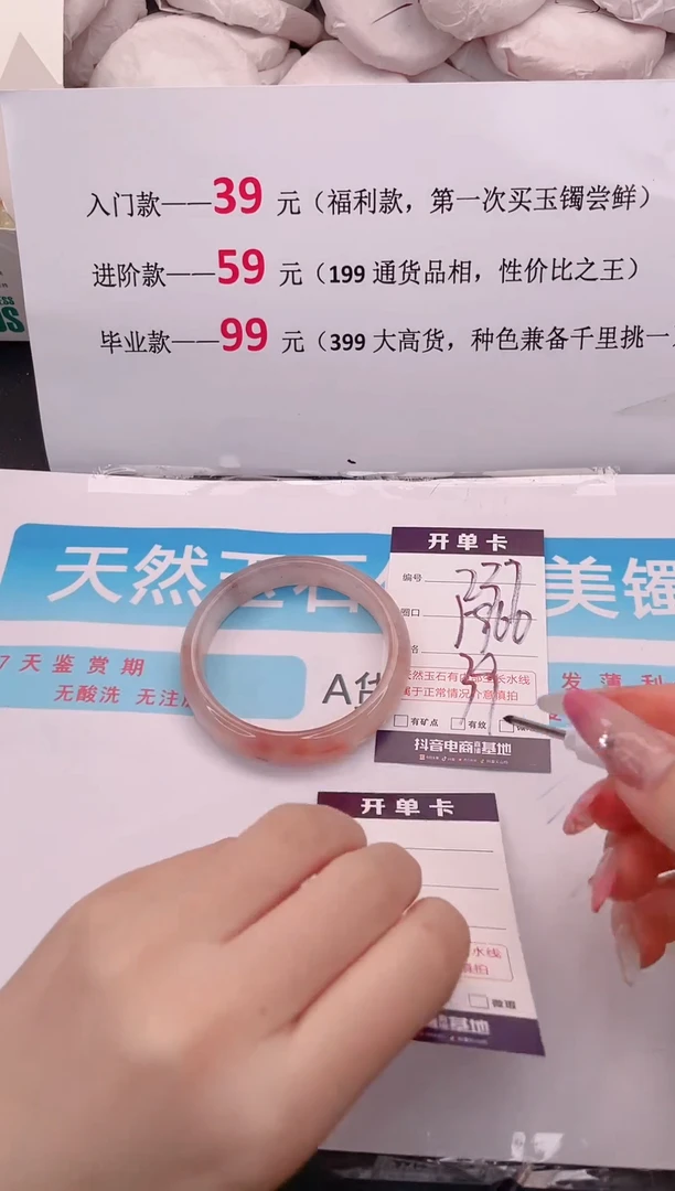 未镶嵌手镯石英质玉237