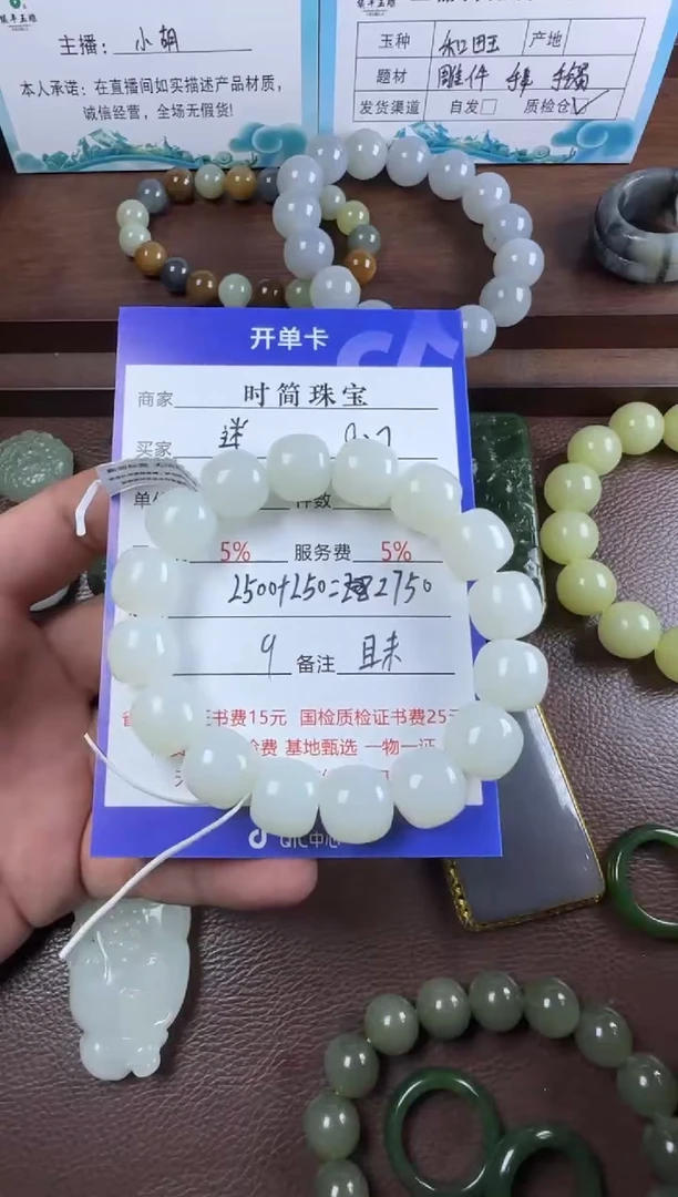 未镶嵌和田玉挂件迷***娃手串