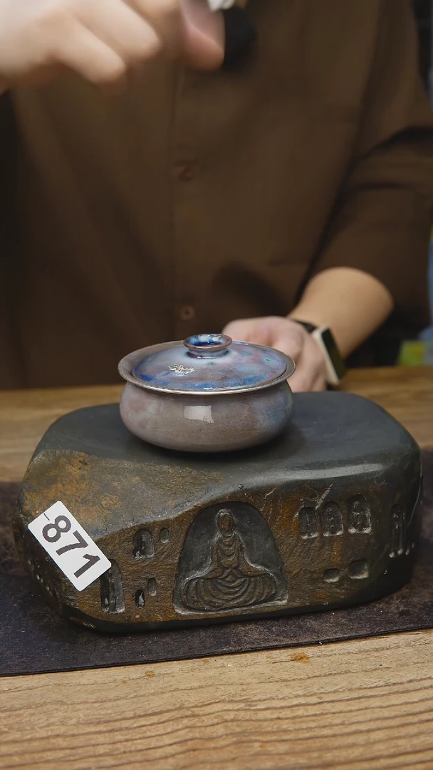 苏打柴烧包银871