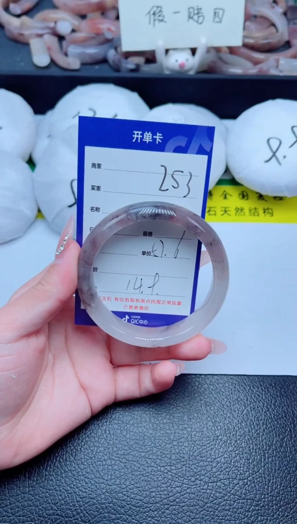 未镶嵌手镯石英质玉253-57