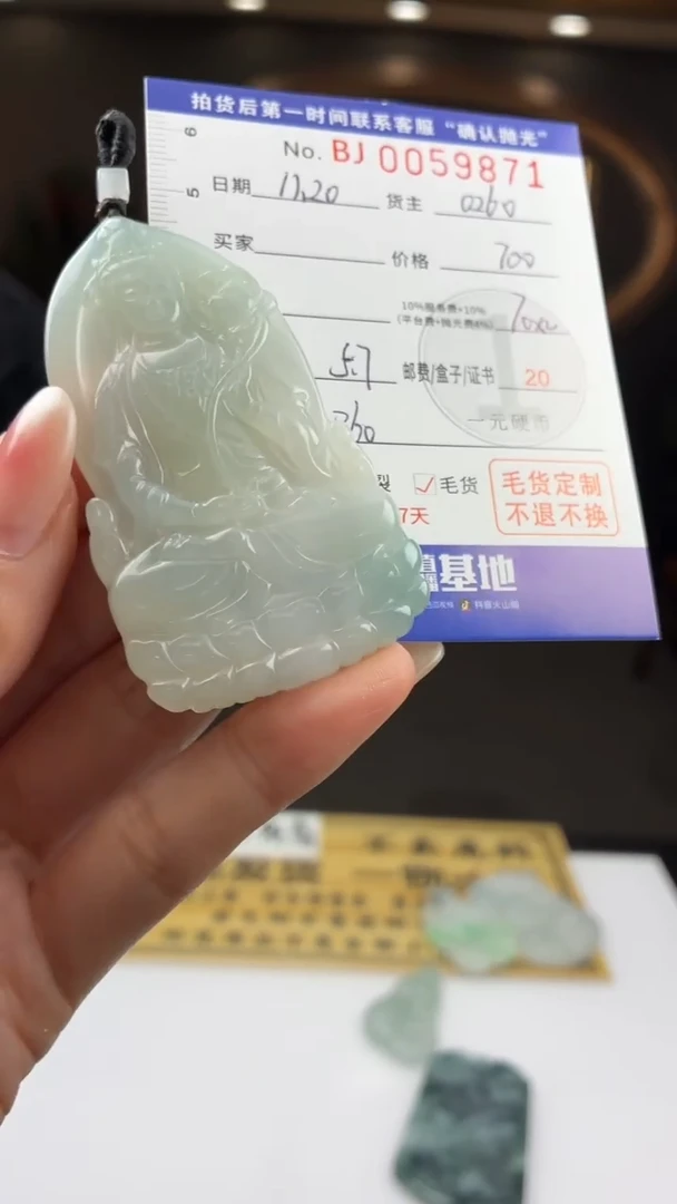 未镶嵌定制翡翠端BJ0059871