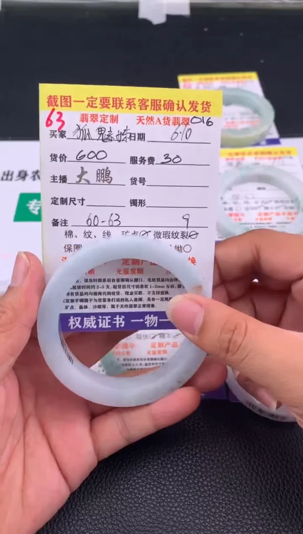 定制翡翠未镶嵌63#手镯定制链接