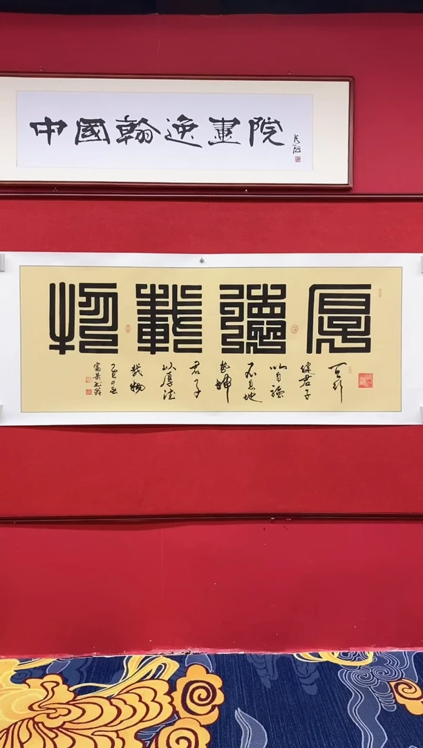 书法书法国画手绘作品《》