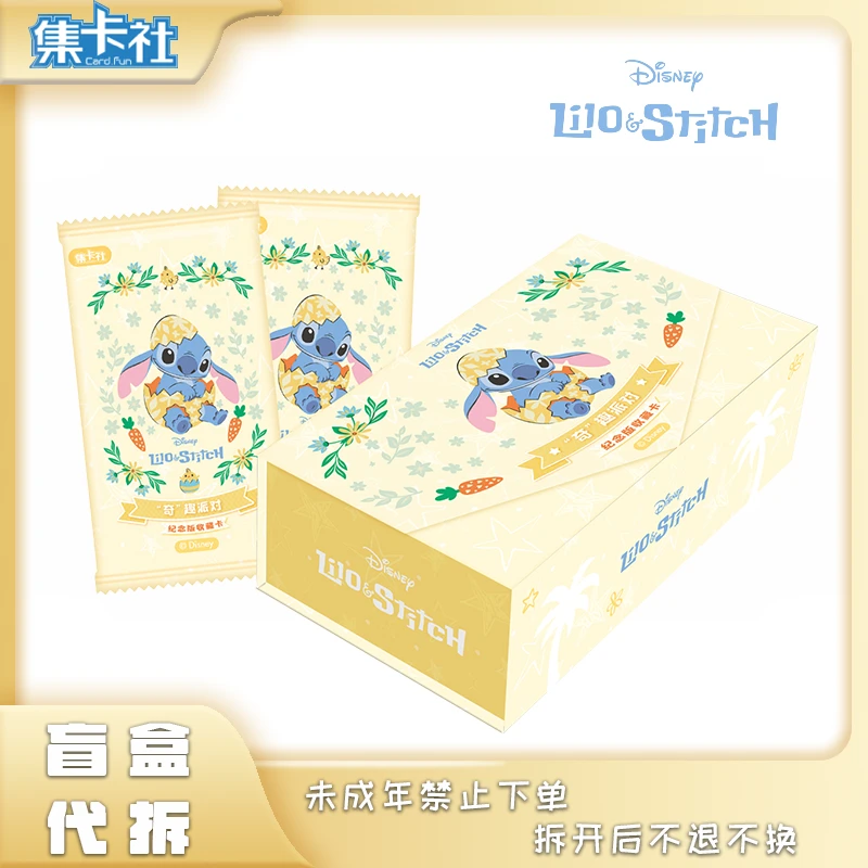 【拆盒】集卡社 《星际宝贝》奇趣派对纪念版收藏卡 盲盒 代拆