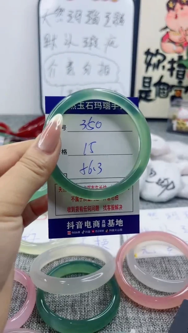 玛瑙/玉髓手镯未镶嵌350