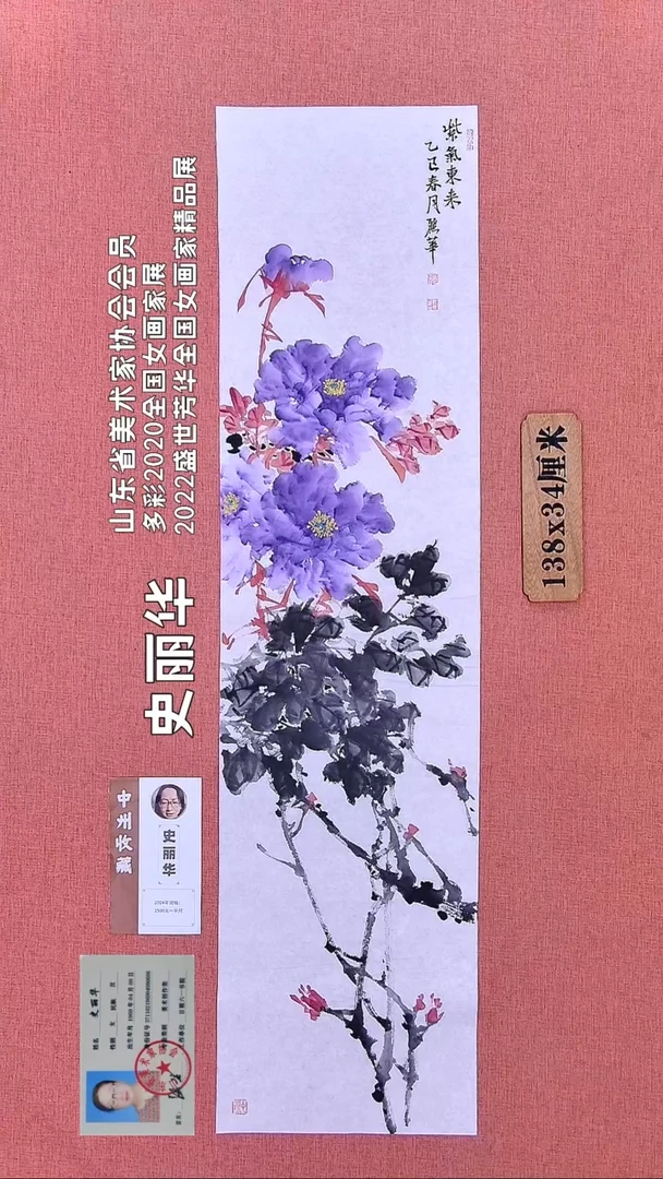 130    史老师绘画作品