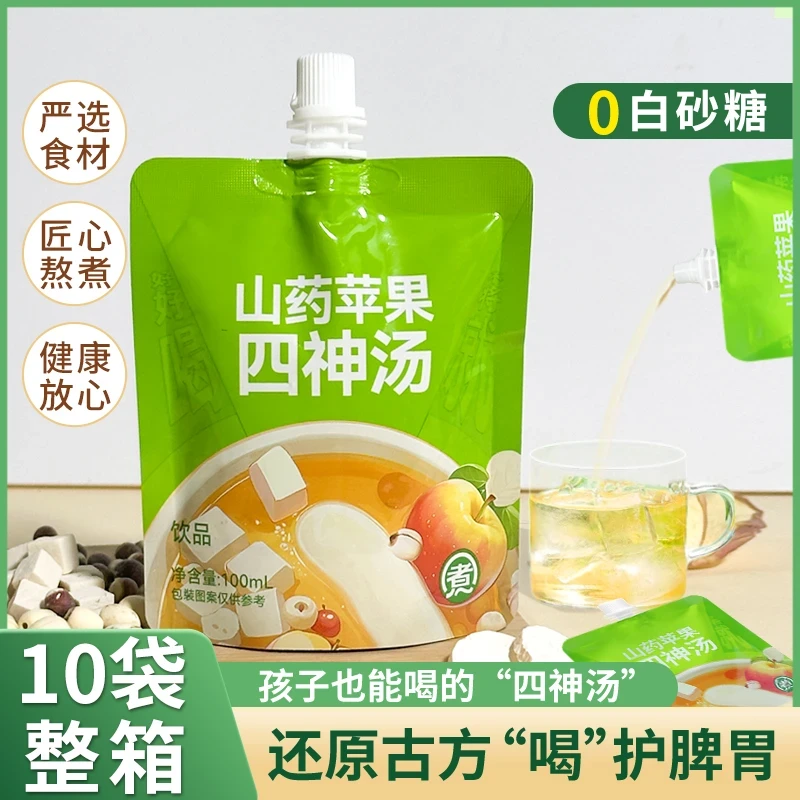 山药苹果四神汤养养水宝宝爱喝饮料饮品果汁真材熬煮饮料独立包装
