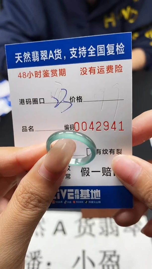 未镶嵌戒指翡翠天然A货翡翠2941