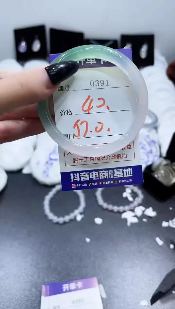 玛瑙/玉髓手镯未镶嵌0391