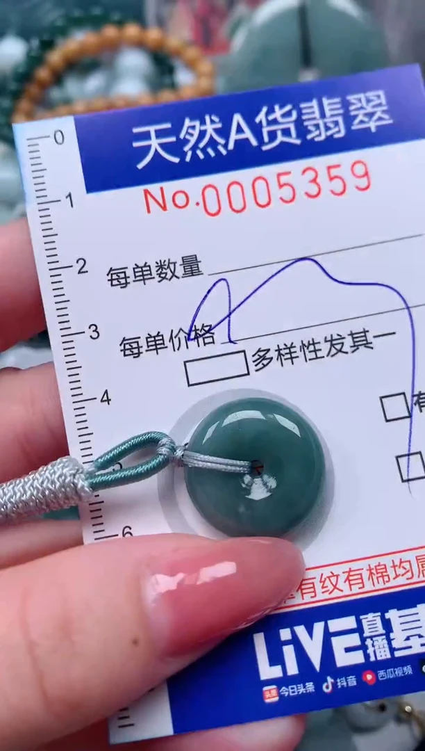 【闪购商品】翡翠颈饰未镶嵌00005359