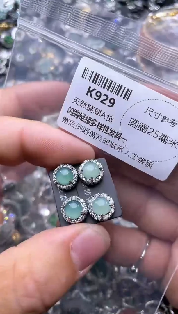 【闪购商品】翡翠颈饰未镶嵌K929耳钉 多样性发其一