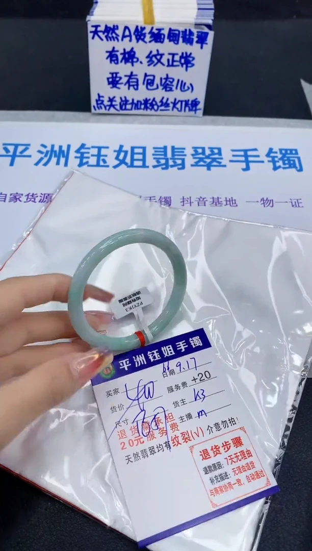 未镶嵌手镯翡翠1111