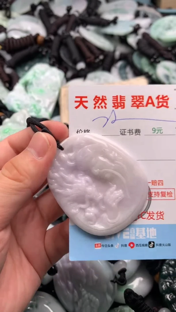 翡翠未镶嵌吊坠(不含链)1