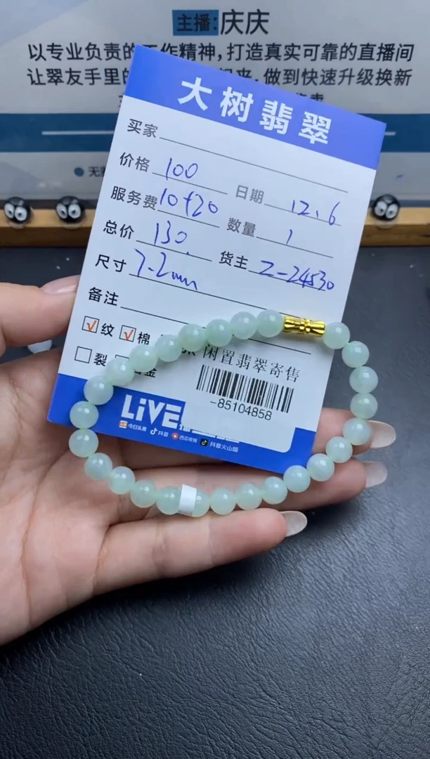 颈饰未镶嵌翡翠手串多人-85104858