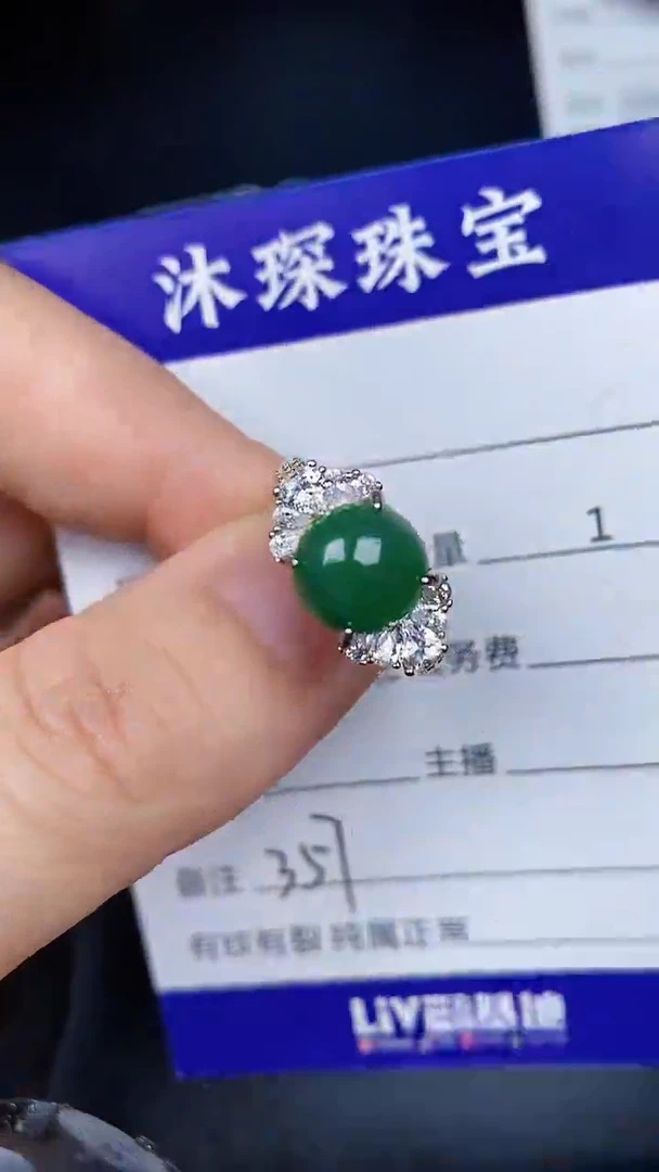 银S925镶嵌戒指翡翠3570
