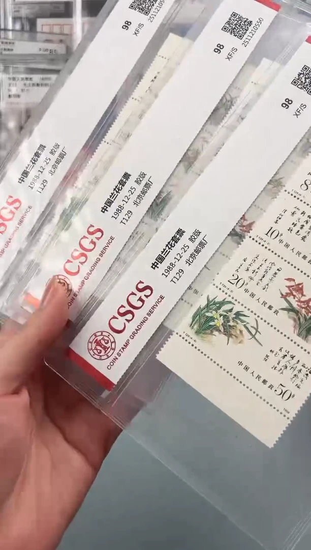 T129兰花带边纸邮票