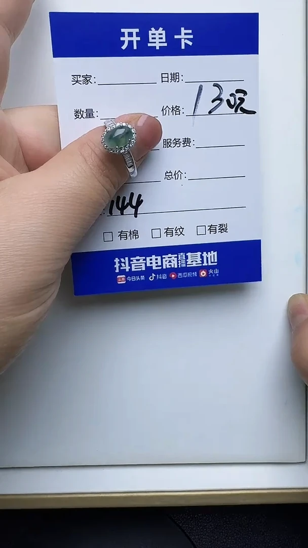 银S925镶嵌戒指翡翠144翡翠