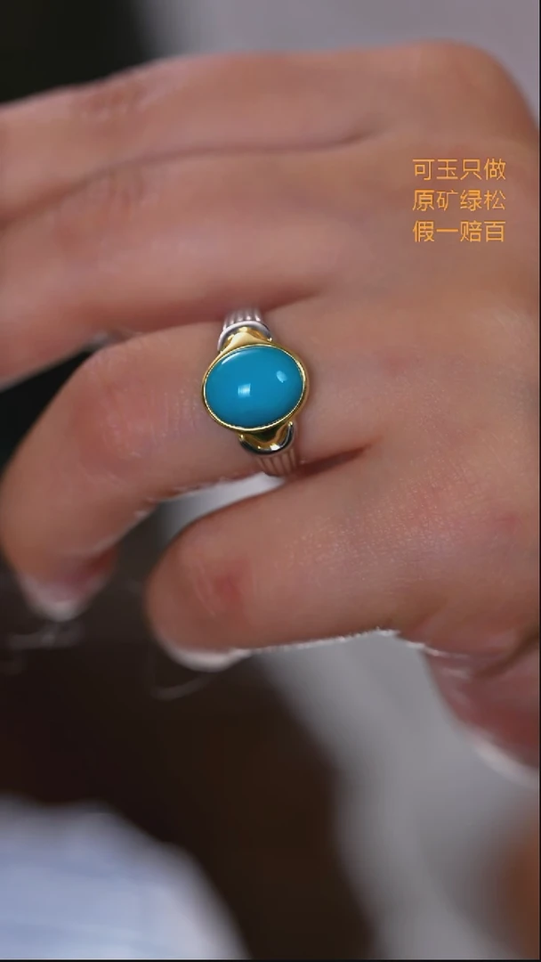 银S925镶嵌绿松石珠宝奇石戒指