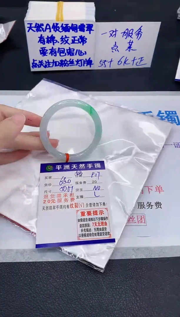 未镶嵌手镯翡翠陳**.1