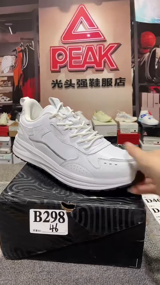 正品匹克断码库存鞋46