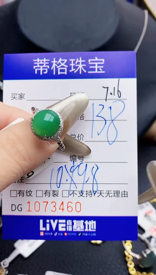 翡翠戒指银S925镶嵌3460