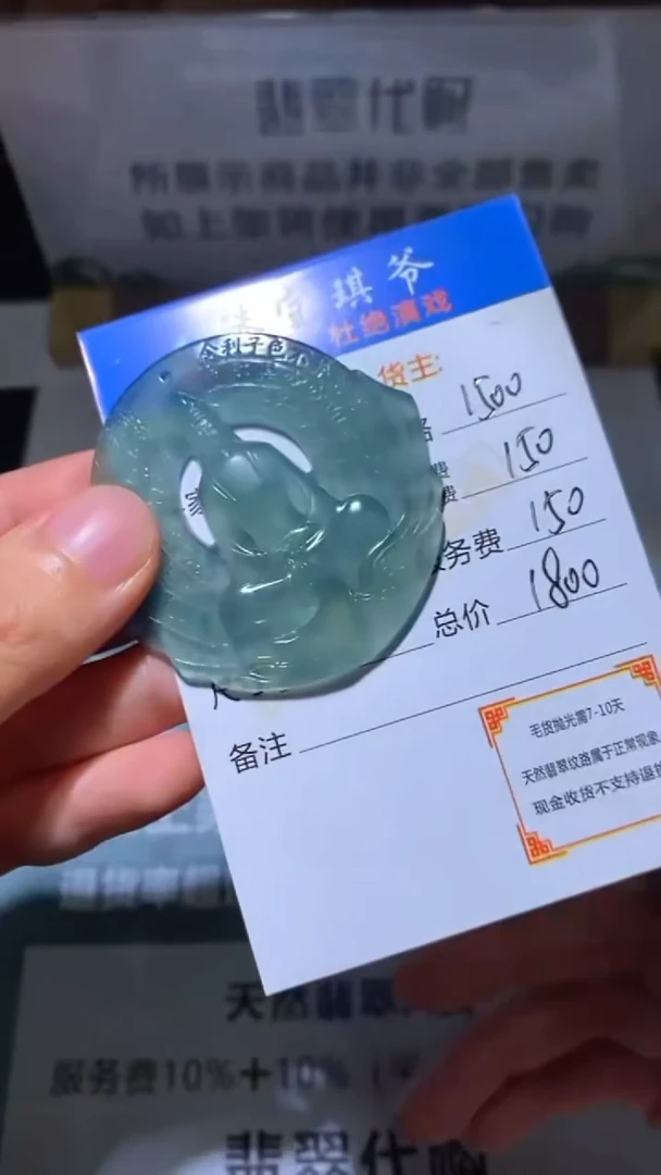 未镶嵌定制翡翠-毛货-不退不换-