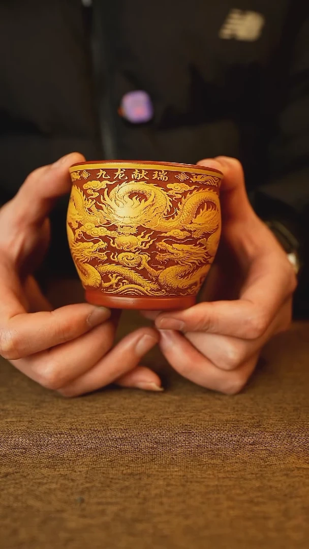 九龙献瑞 黄金朱泥大红袍 主人杯