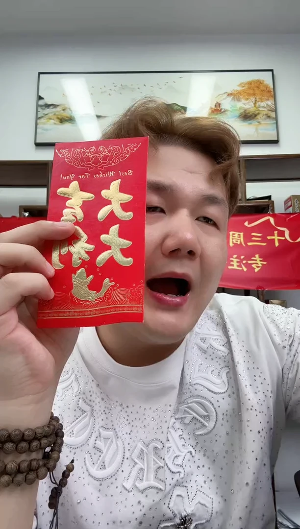 带评级鉴定-大军专属福利108宠粉红包