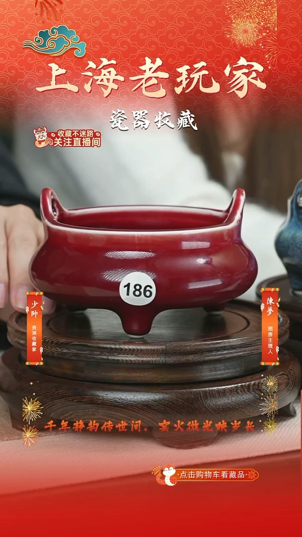 摆件瓷郎红釉186-三足大香炉单色釉兰子