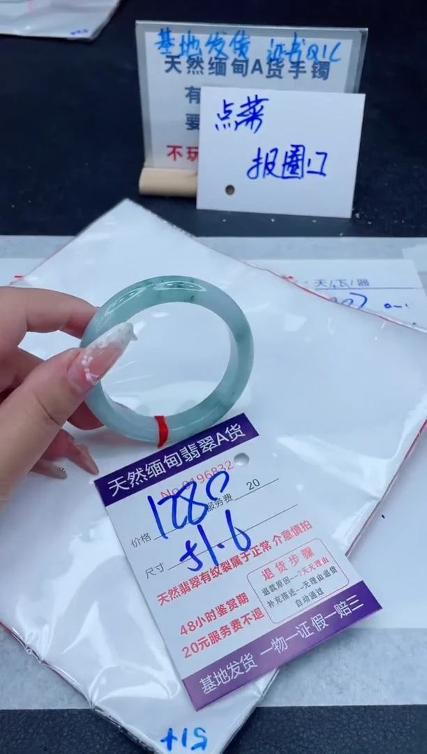 未镶嵌手镯翡翠1280.00