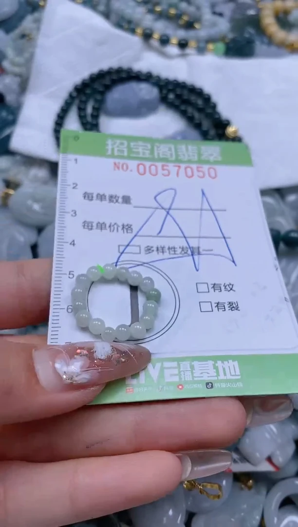 【闪购商品】翡翠颈饰未镶嵌闪购商品0057050多样性发其一