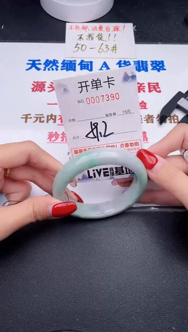 未镶嵌手镯翡翠90