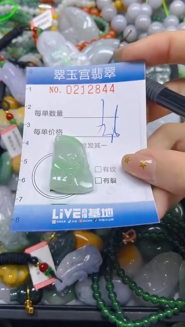颈饰未镶嵌翡翠闪购C0212844