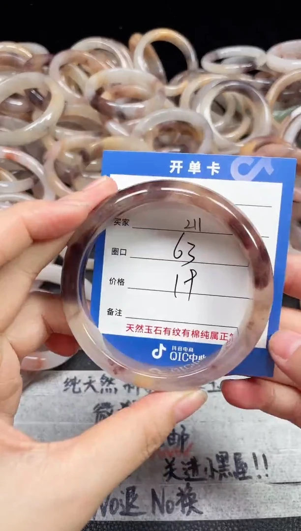 未镶嵌石英质玉手镯211