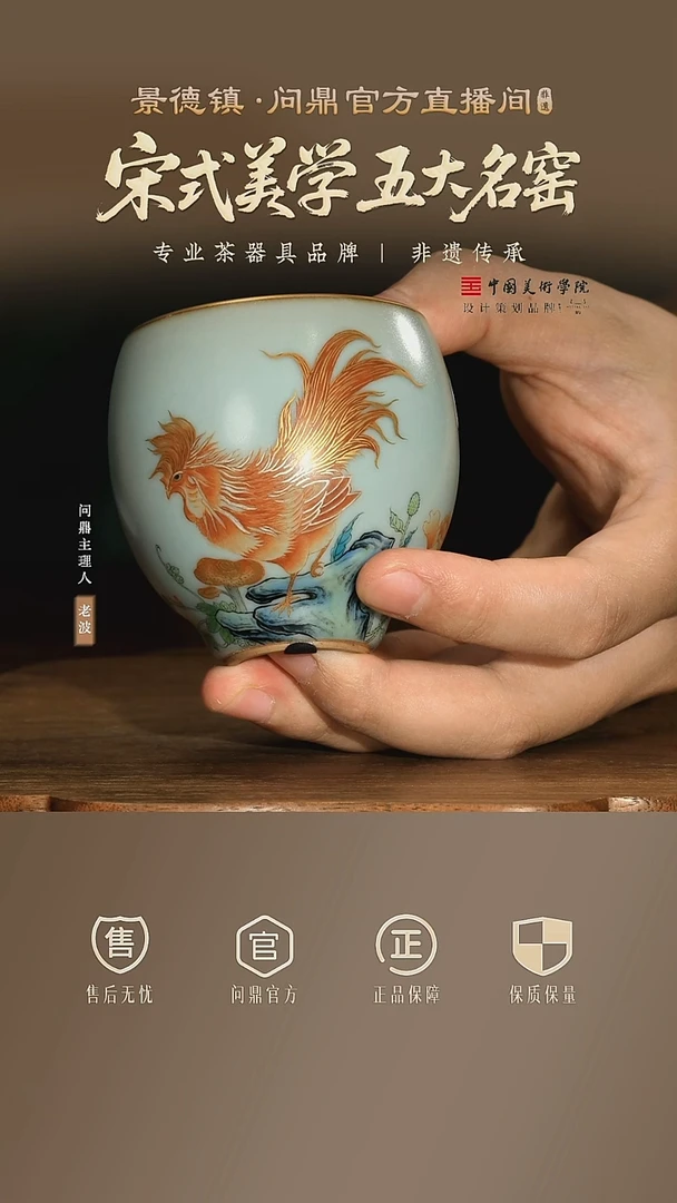 问鼎描金彩绘单杯